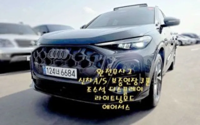 아우디중고차 Q5 (80A) 45 TFSI 콰트로 S-라인 매물 사진 17 - 2026/06 4,428km